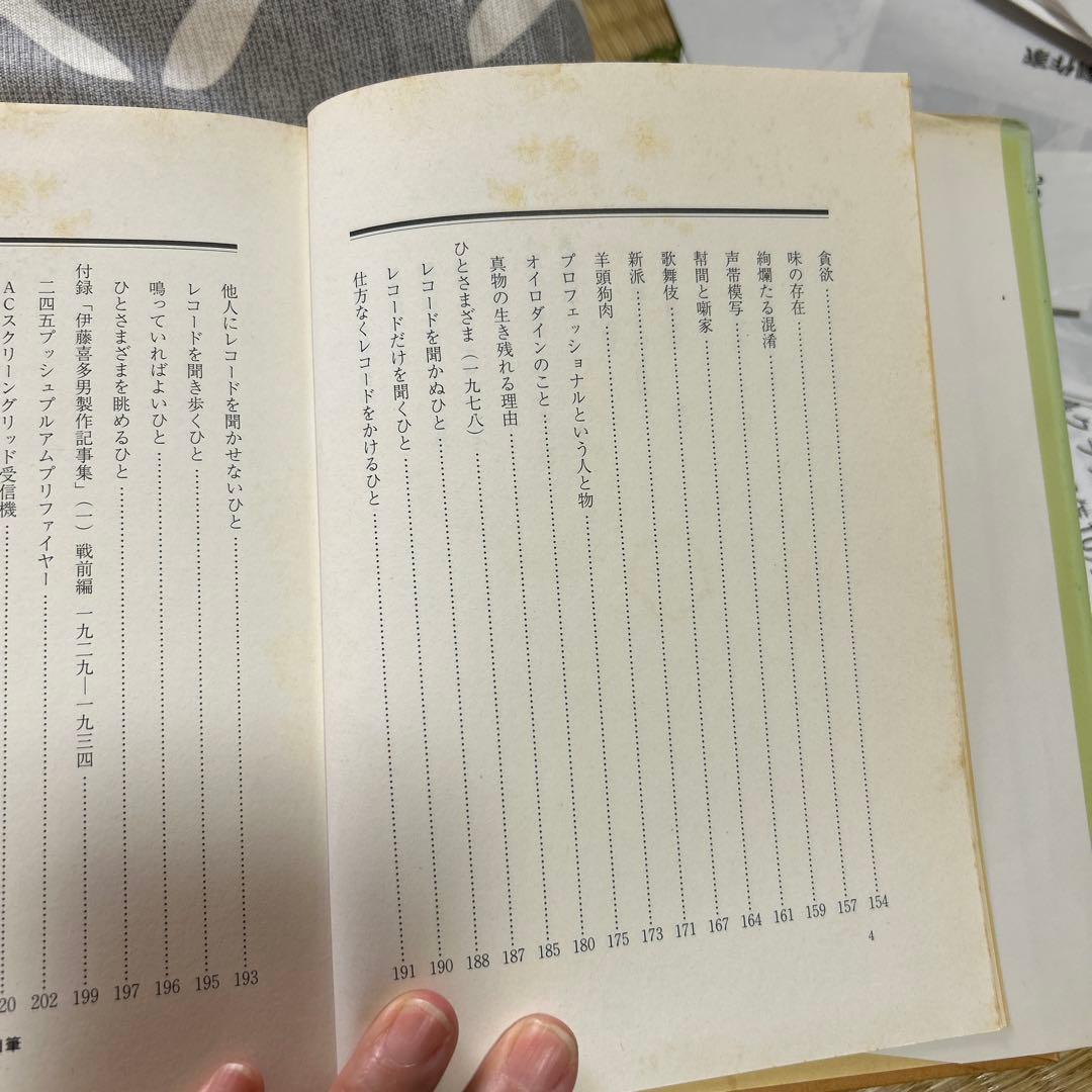 真空管アンプと喜多さんの音響道中膝栗毛 2巻セット