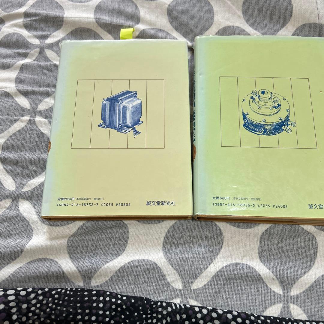 真空管アンプと喜多さんの音響道中膝栗毛 2巻セット