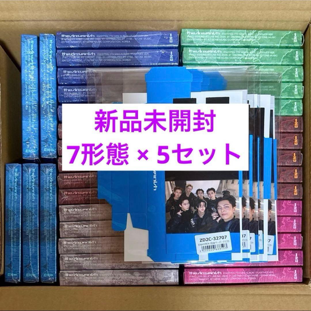 【新品未開封】ENHYPEN VANISH FUGITIVES 7形態 5セット