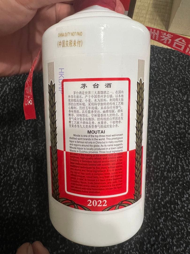 鉄中国貴州茅台酒 マオタイ酒 2022年 MOUTAI 天女ラベル