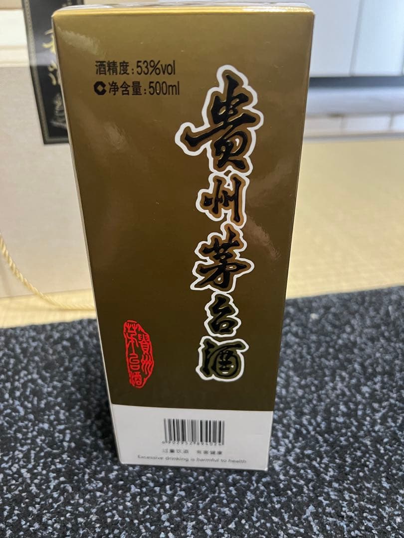 鉄中国貴州茅台酒 マオタイ酒 2022年 MOUTAI 天女ラベル