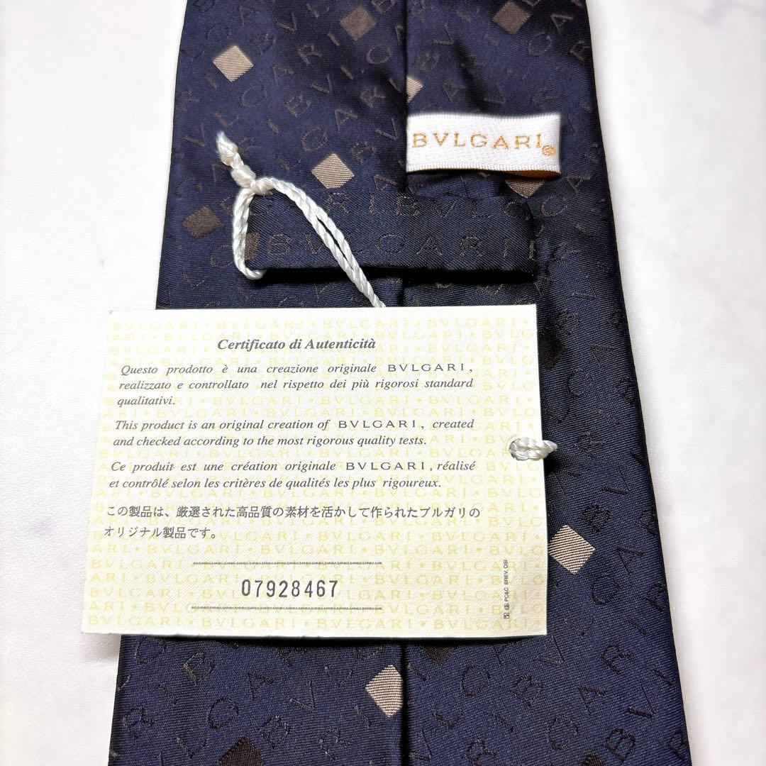 BVLGARI ロゴマニア ネクタイ 濃紺 セッテピエゲ タグ付き 未使用