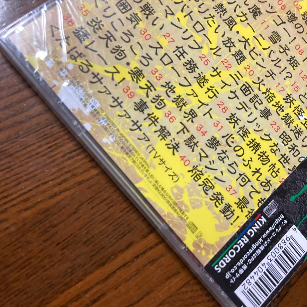 新品 「Dororonえん魔くん メ～ラめら」オリジナルサウンドトラック 永井豪