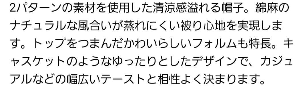 美品　センソユニコ　慈雨　帽子