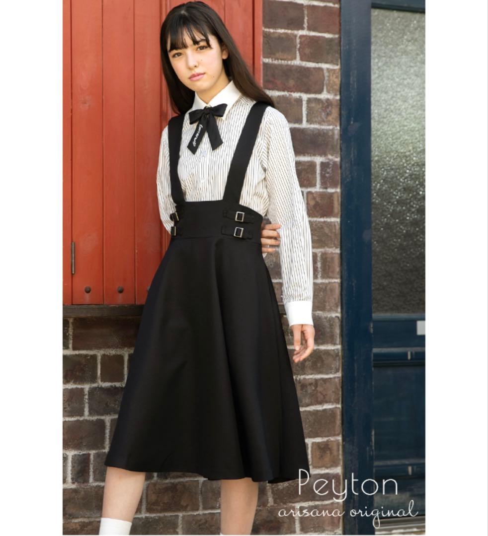 arisana　Peyton 　キッズフォーマル　5点セット　160　レトロ