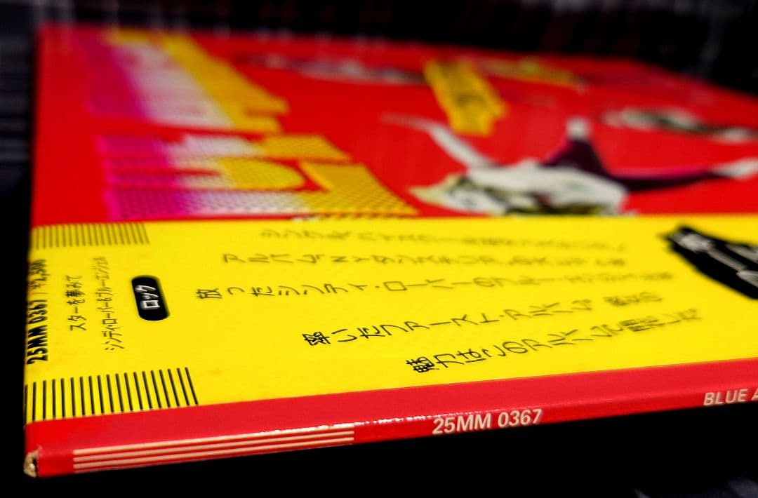 激レア!帯OBI付き☆国内盤シンディ・ローパー☆ブルーエンジェル☆スターを夢みて