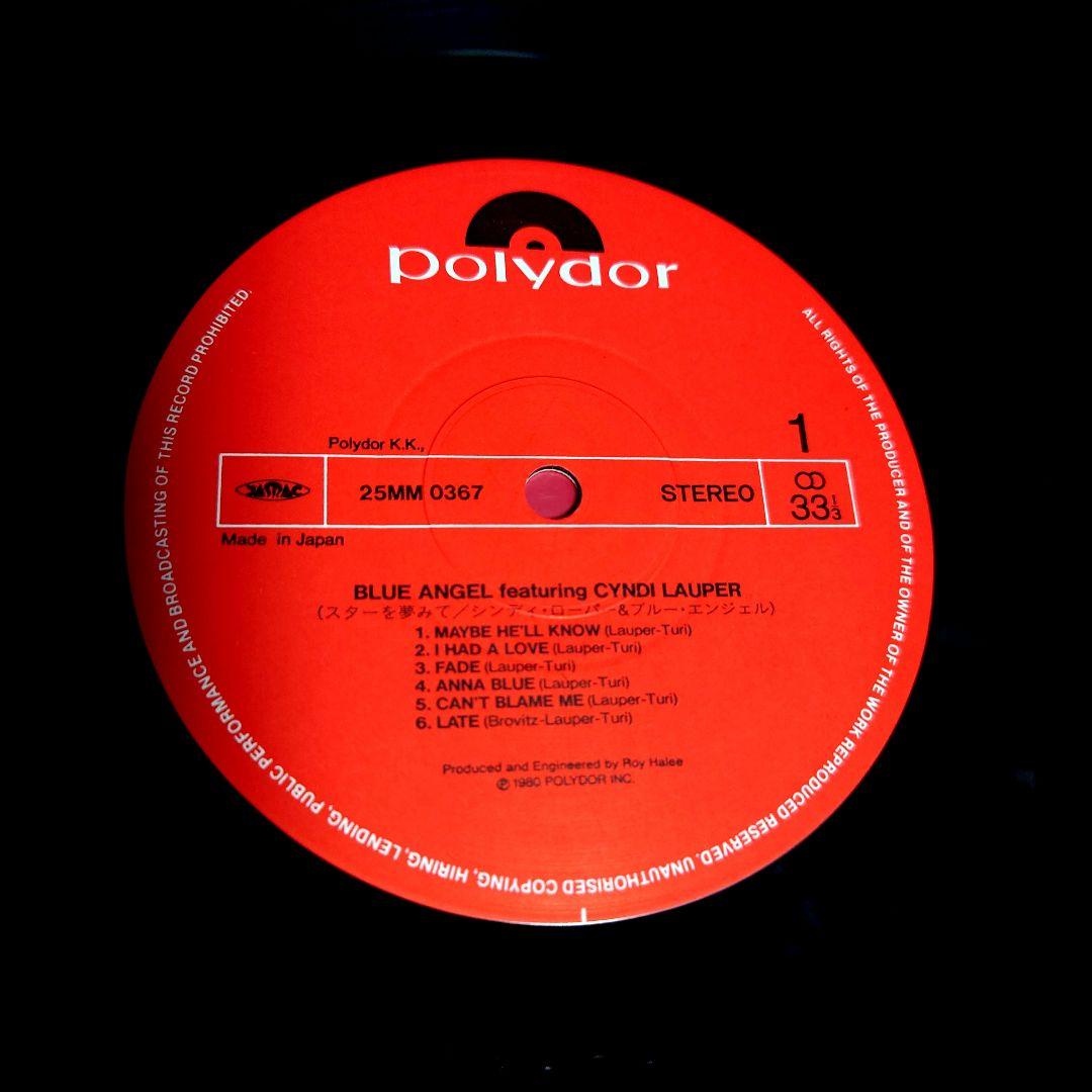 激レア!帯OBI付き☆国内盤シンディ・ローパー☆ブルーエンジェル☆スターを夢みて