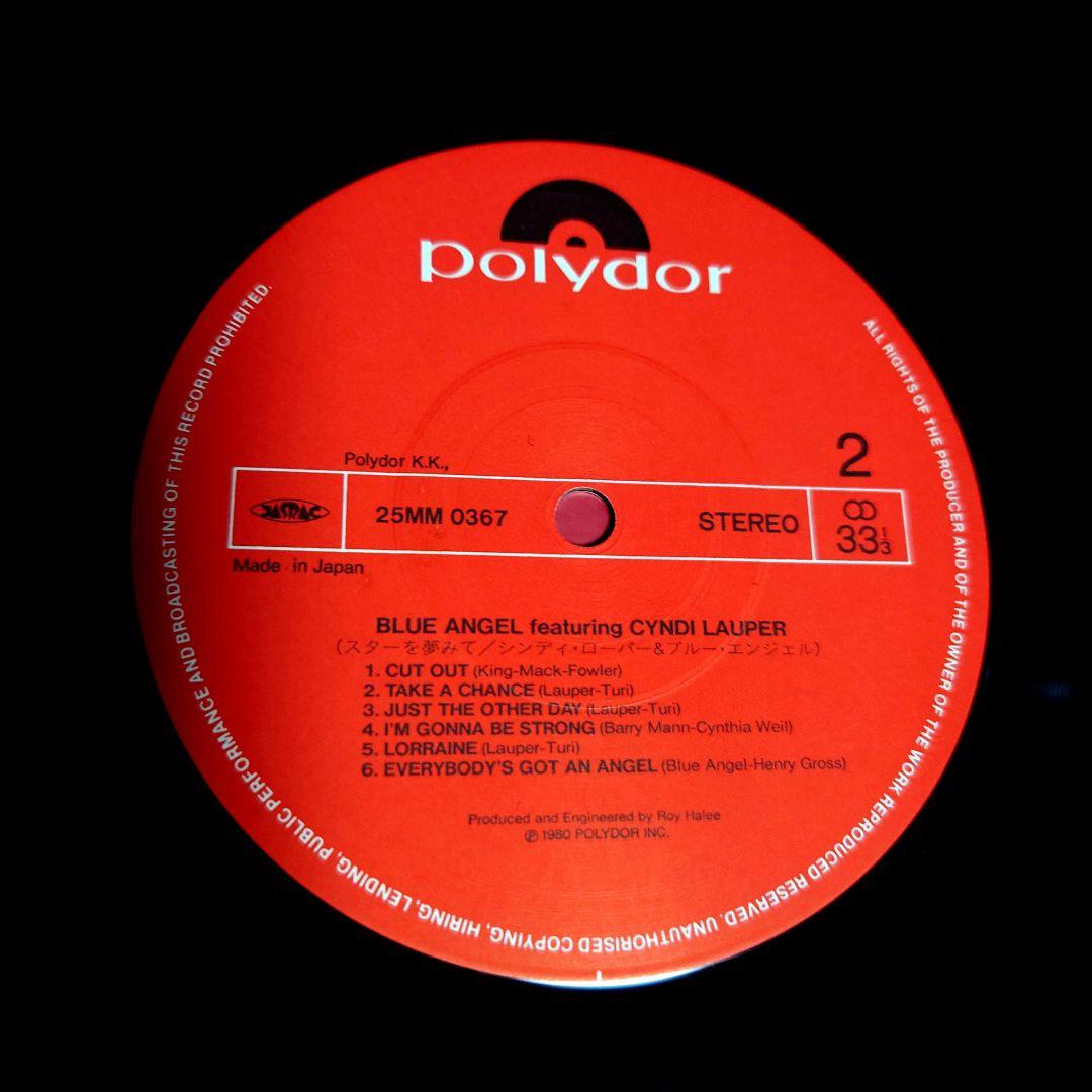 激レア!帯OBI付き☆国内盤シンディ・ローパー☆ブルーエンジェル☆スターを夢みて