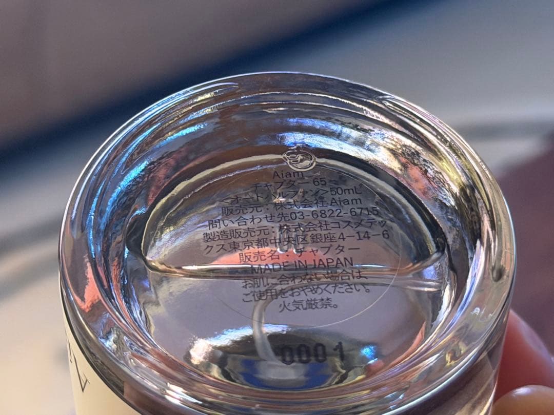 【早い者勝ち】Aiam chapter アイアム チャプター 65 50mL