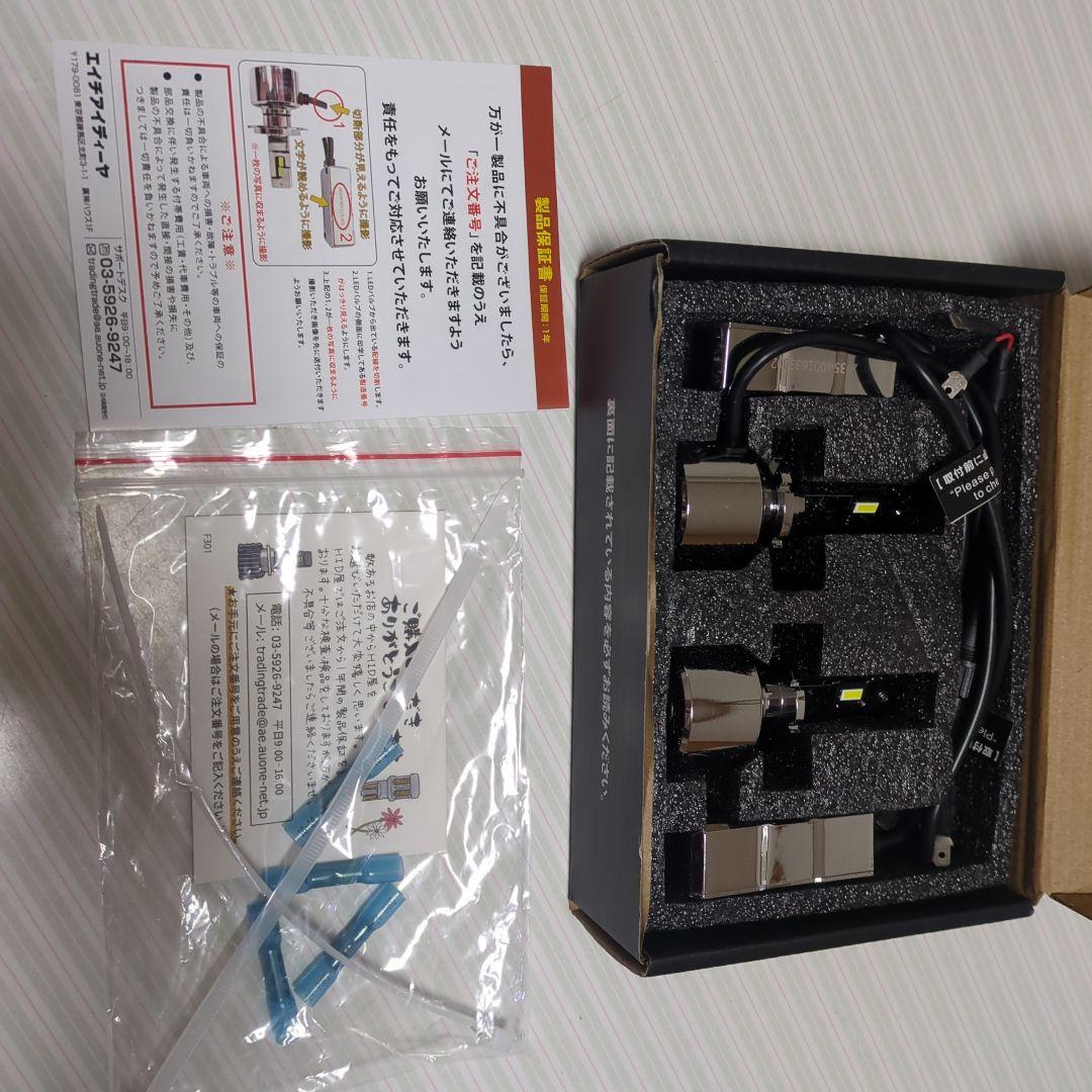 ア*シ様 HID屋 D1/D3/D4 68400カンデラ爆光