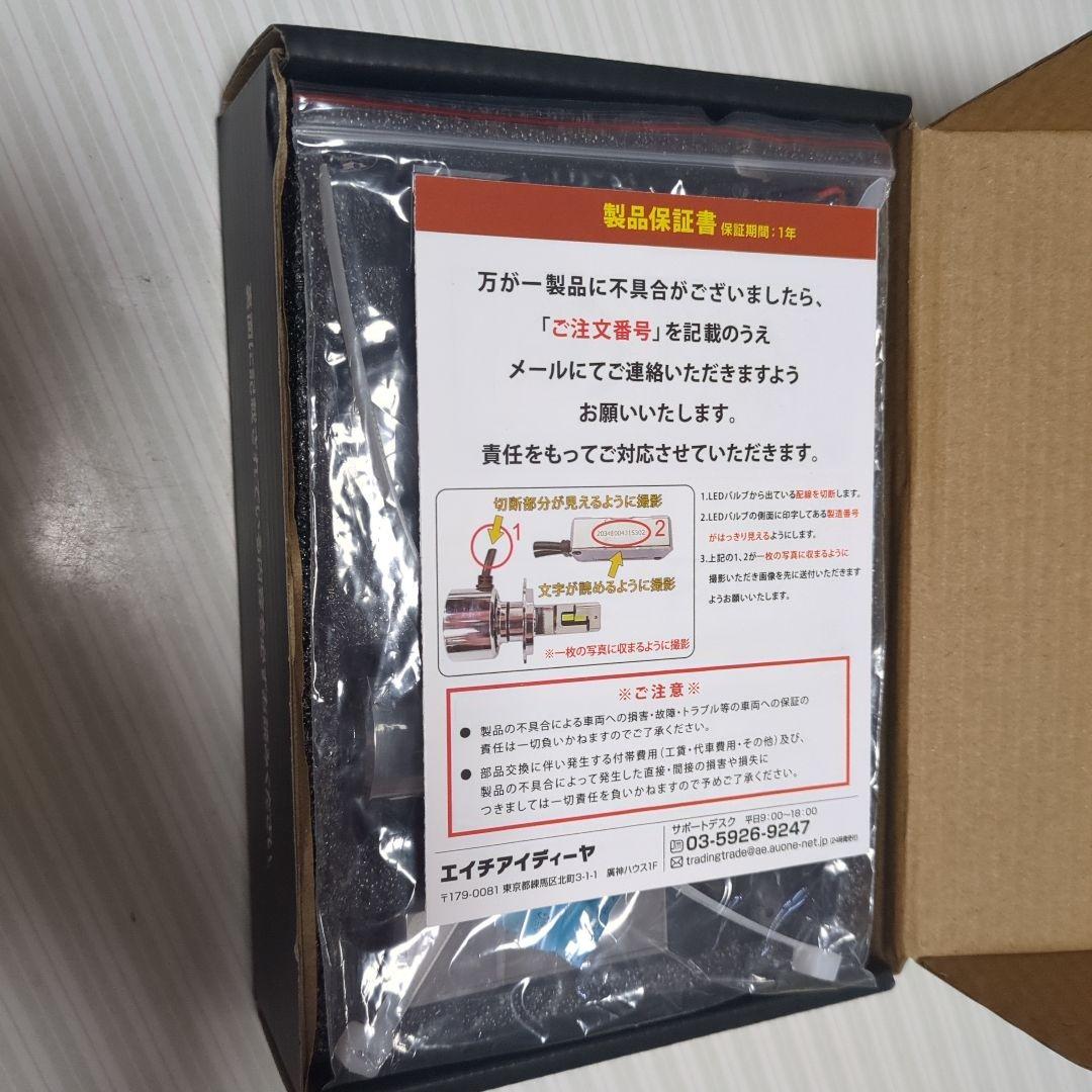 ア*シ様 HID屋 D1/D3/D4 68400カンデラ爆光