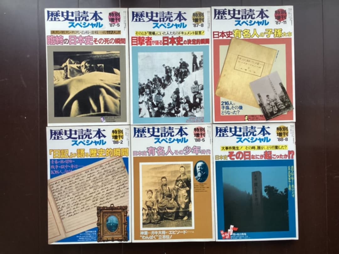 歴史雑学　うんちく　クイズ　小ネタ 小話　学習　歴史読本スペシャル