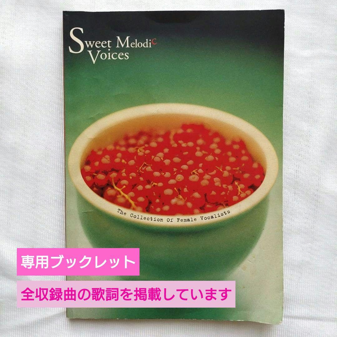 J-POP 70年〜90年代人気女性ボーカル32組 【超希少オムニバスCD盤】