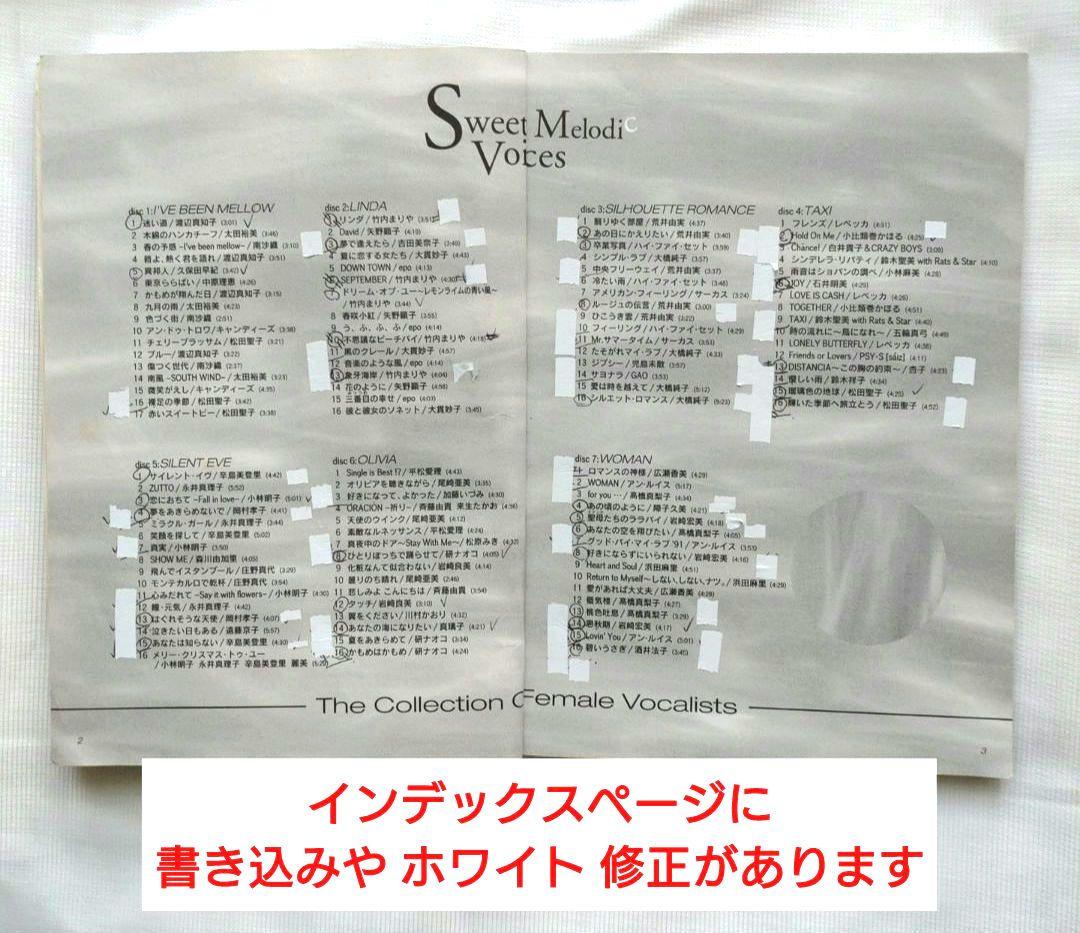 J-POP 70年〜90年代人気女性ボーカル32組 【超希少オムニバスCD盤】