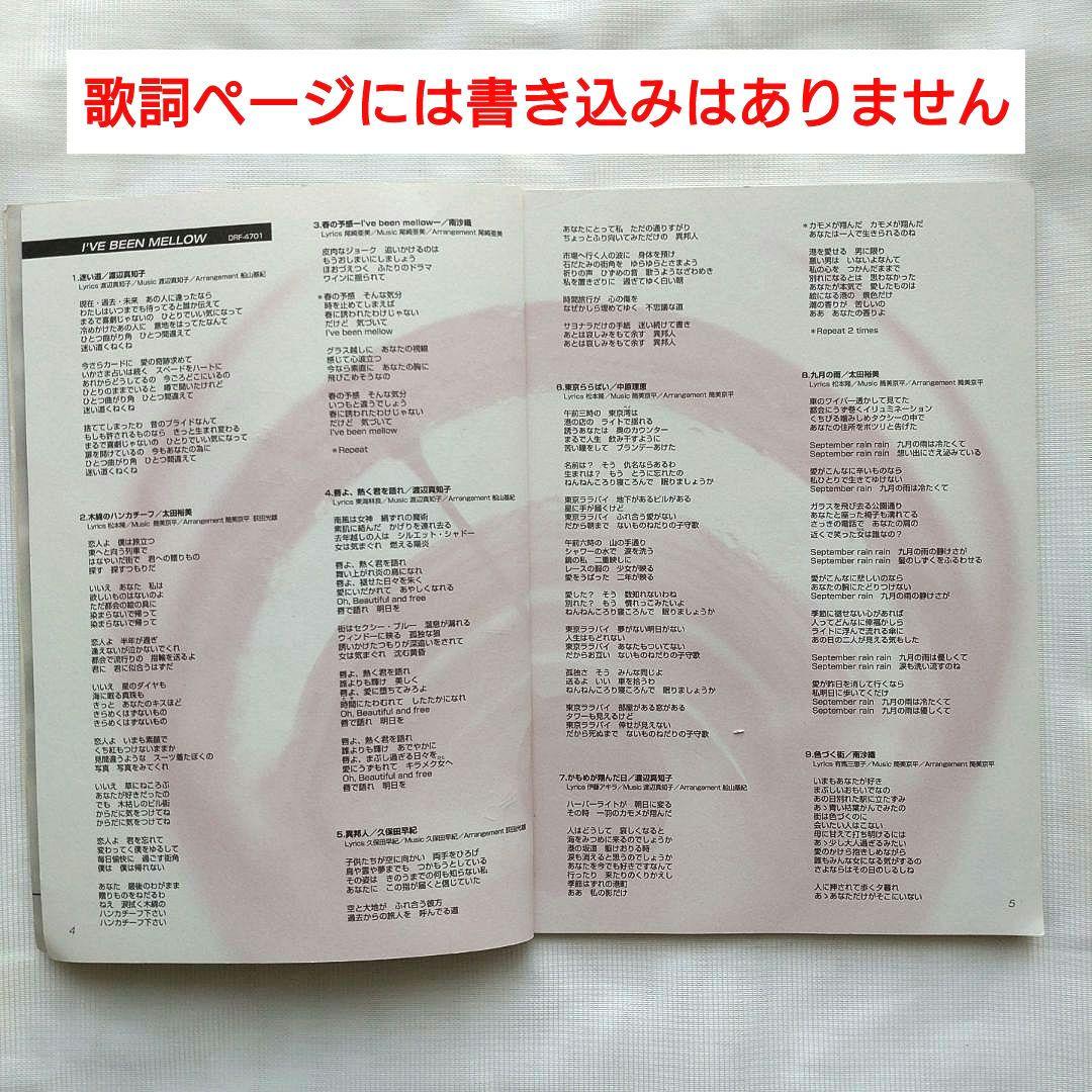 J-POP 70年〜90年代人気女性ボーカル32組 【超希少オムニバスCD盤】