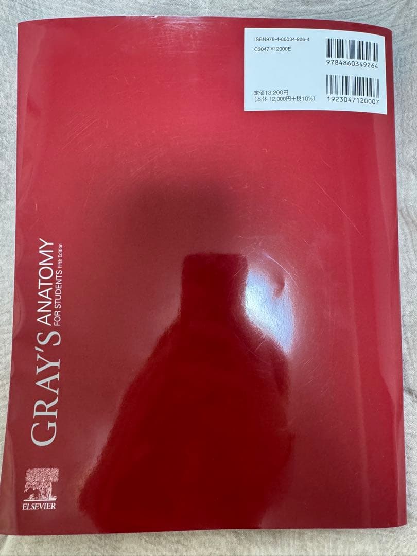 グレイ解剖学原著第5版