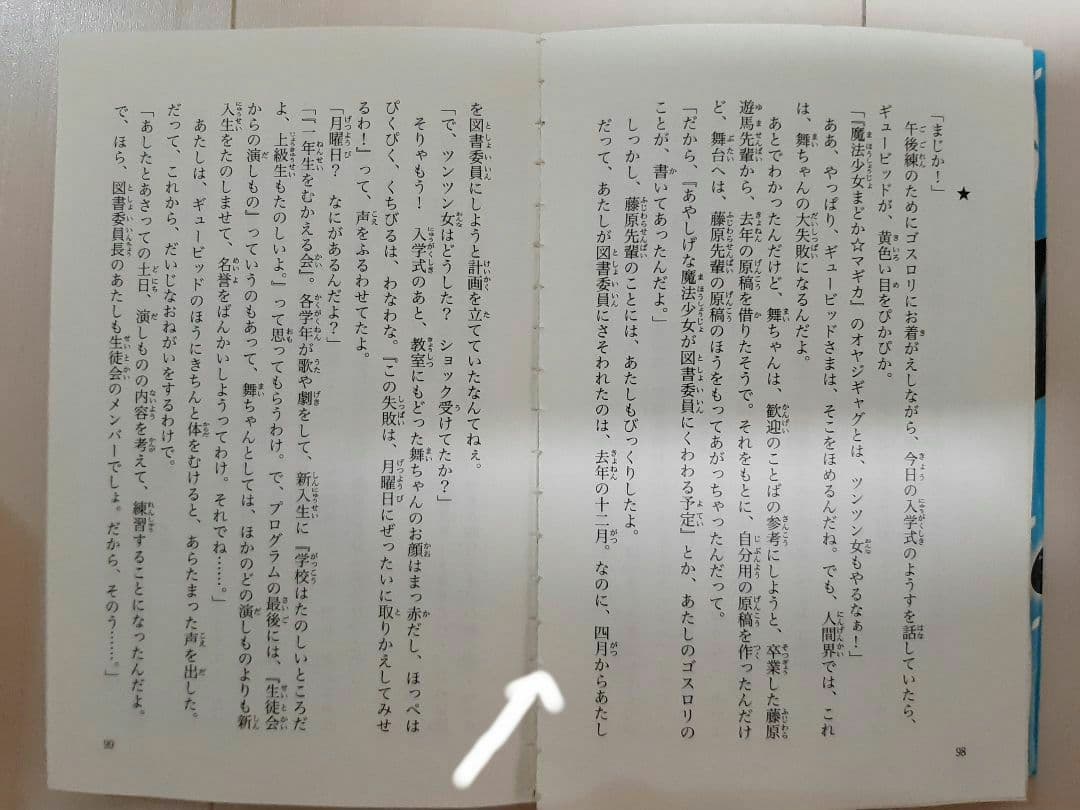 黒魔女さんが通る!! 全40巻+3、他37冊人狼、絶対絶命、時間割、海色、アリス