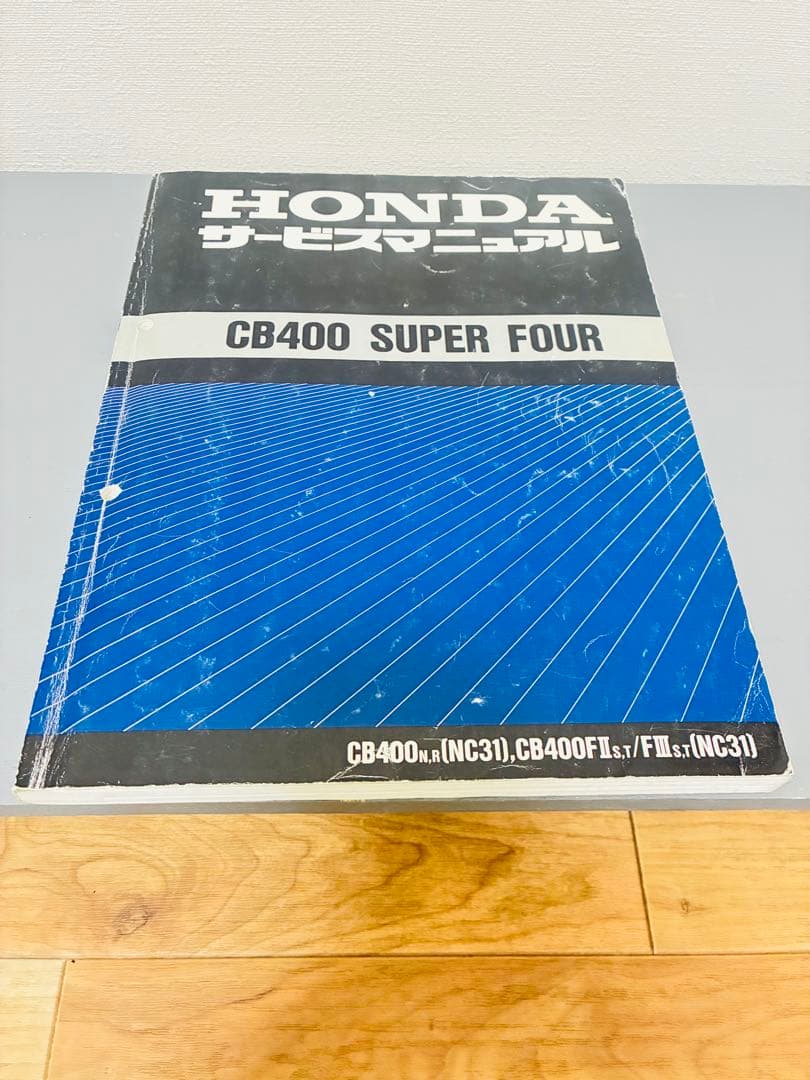 HONDA CB400 スーパーフォア　サービスマニュアル