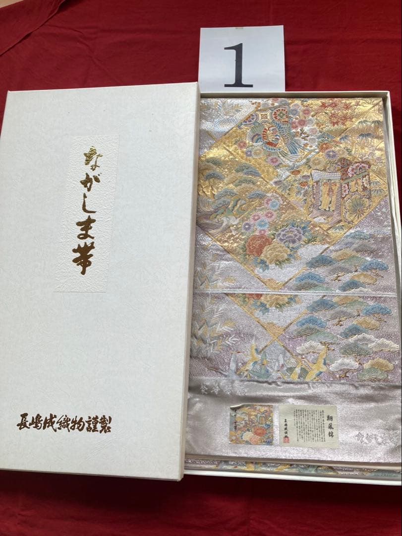 京都西陣織　長嶋織物　正絹袋帯　1