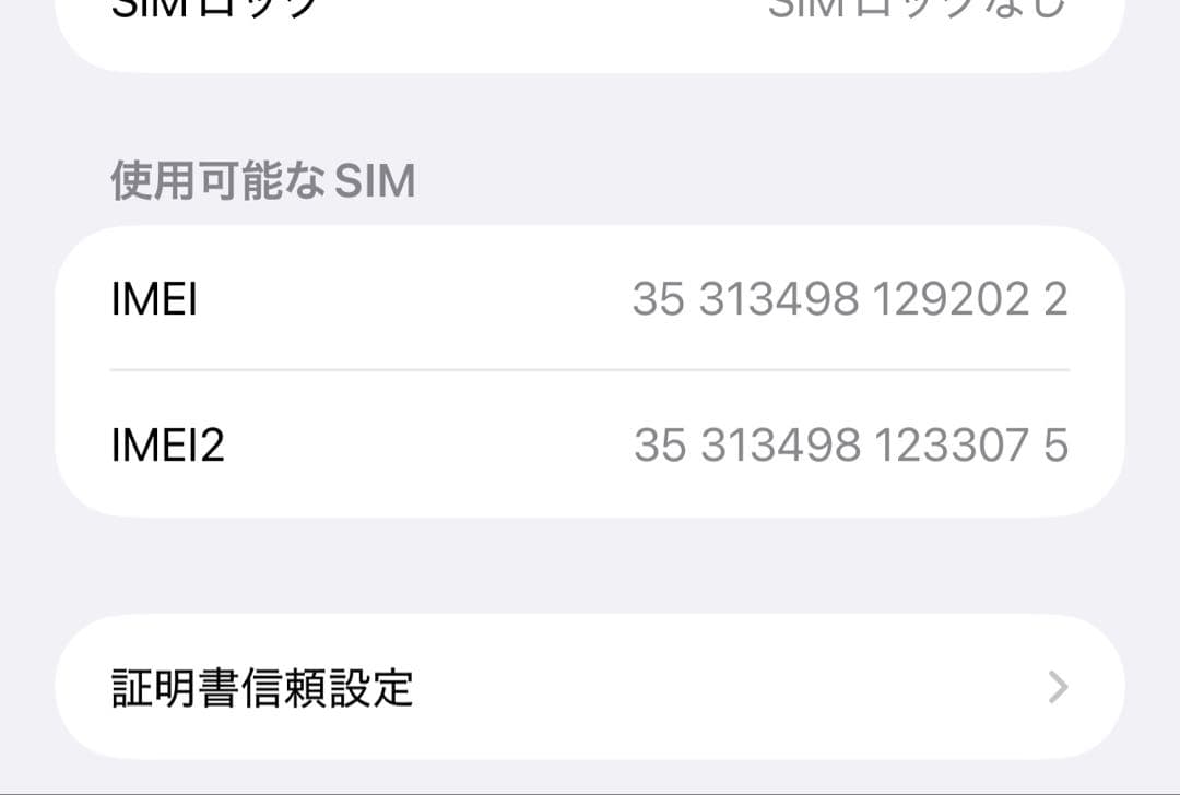 iPhone 15 Pro MAX 512GB ホワイト 本体