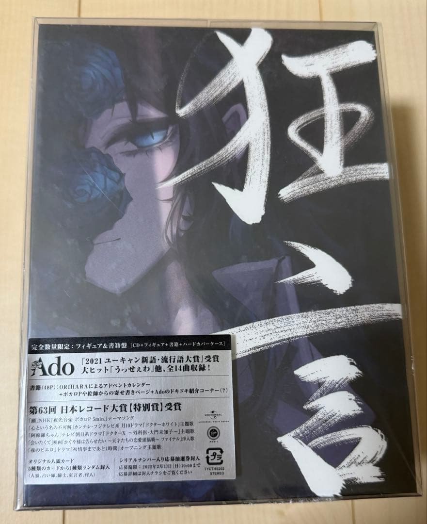 Ado アド　狂言　フィギュア