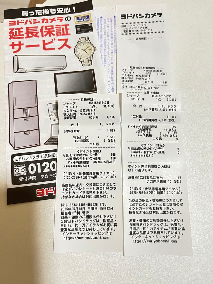 SHARP 除湿機 CV-T71-W/2025年製