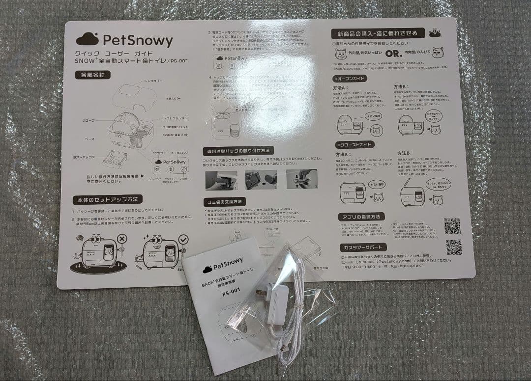 ★pi!!様★　Pety スマート猫トイレ ベージュ