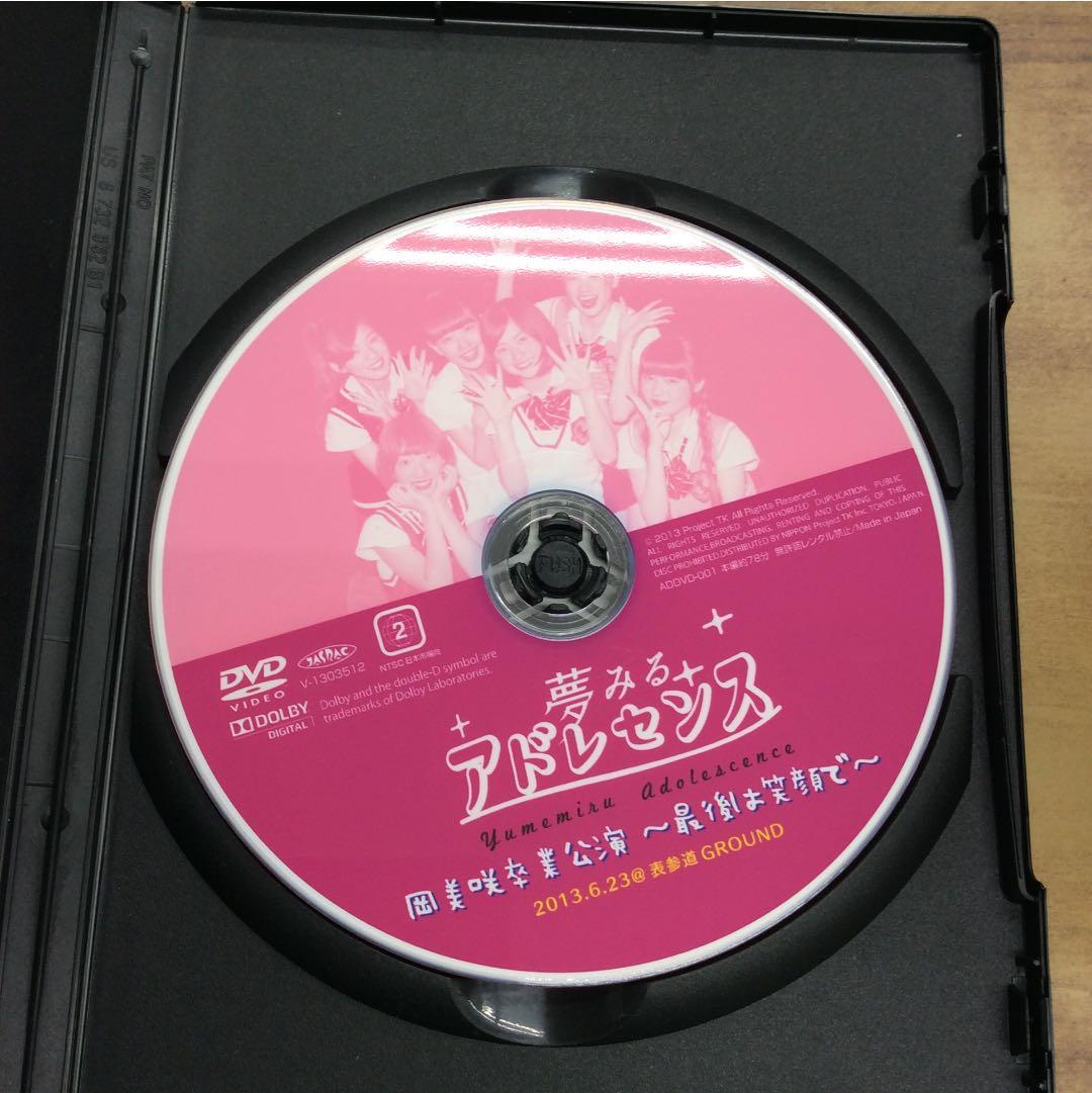夢みるアドレセンス 岡美咲卒業公演〜最後は笑顔で〜