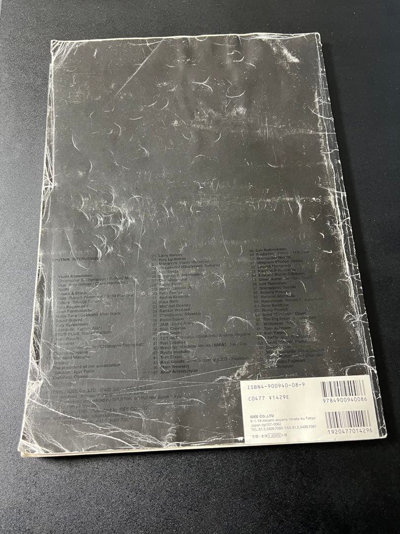 スプートニク sputnik : whole life catalogue