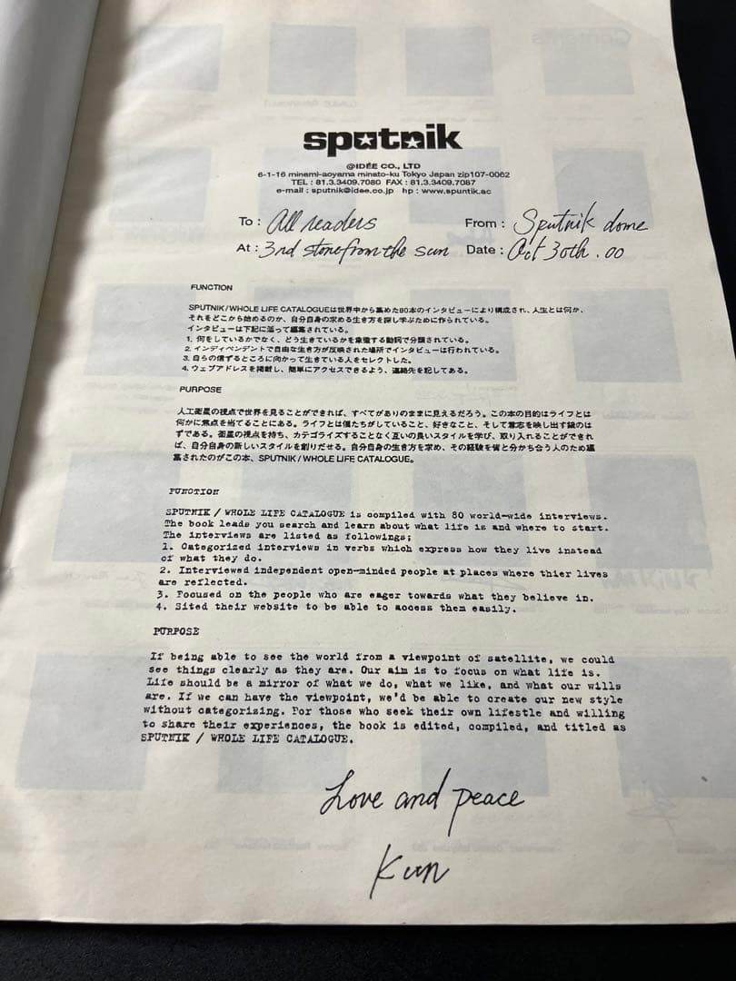 スプートニク sputnik : whole life catalogue