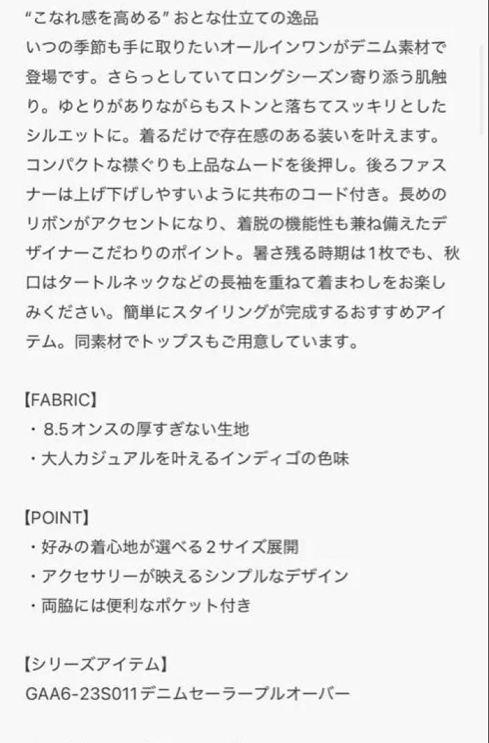 かぐれ　デニムオールインワン