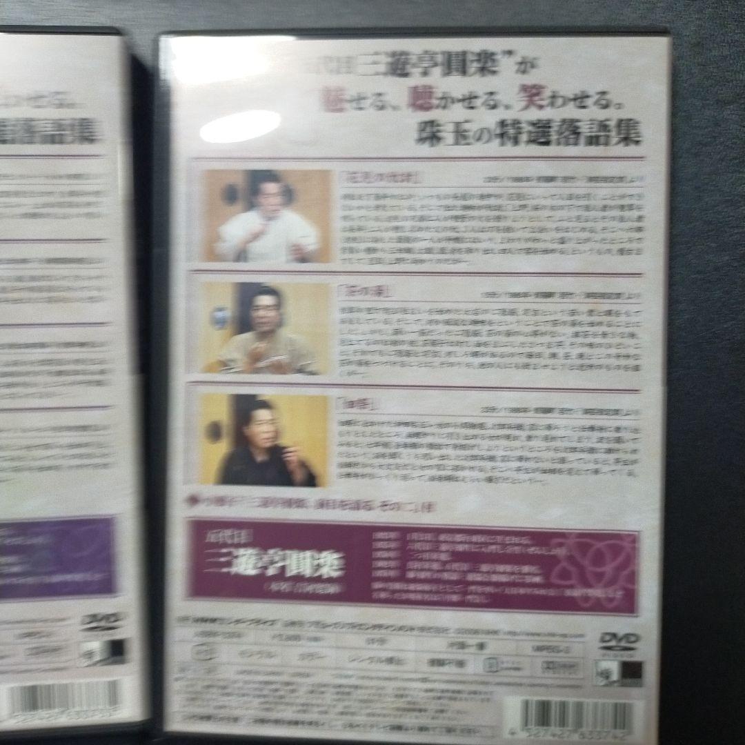 三遊亭圓楽/五代目 三遊亭圓楽 特選落語集 DVD-BOX〈4枚組〉  セル版。