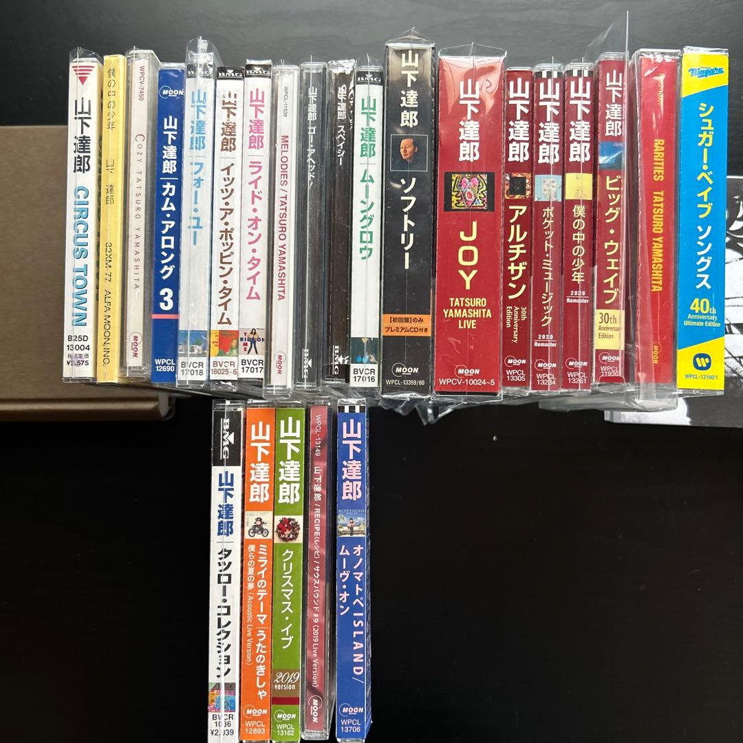 山下達郎 CD コレクション