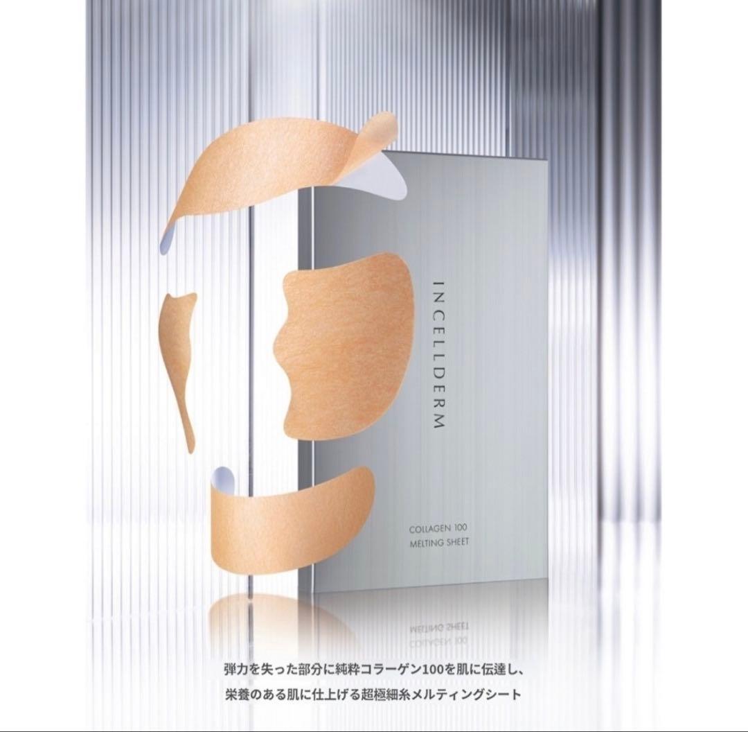 INCELLDERM コラーゲン100 マスク 6枚入り２箱セット