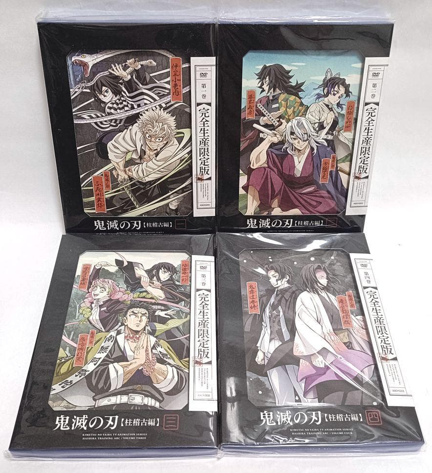 収納BOX、全巻シュリンク付きの完品♪　鬼滅の刃　柱稽古編　4巻セット　DVD