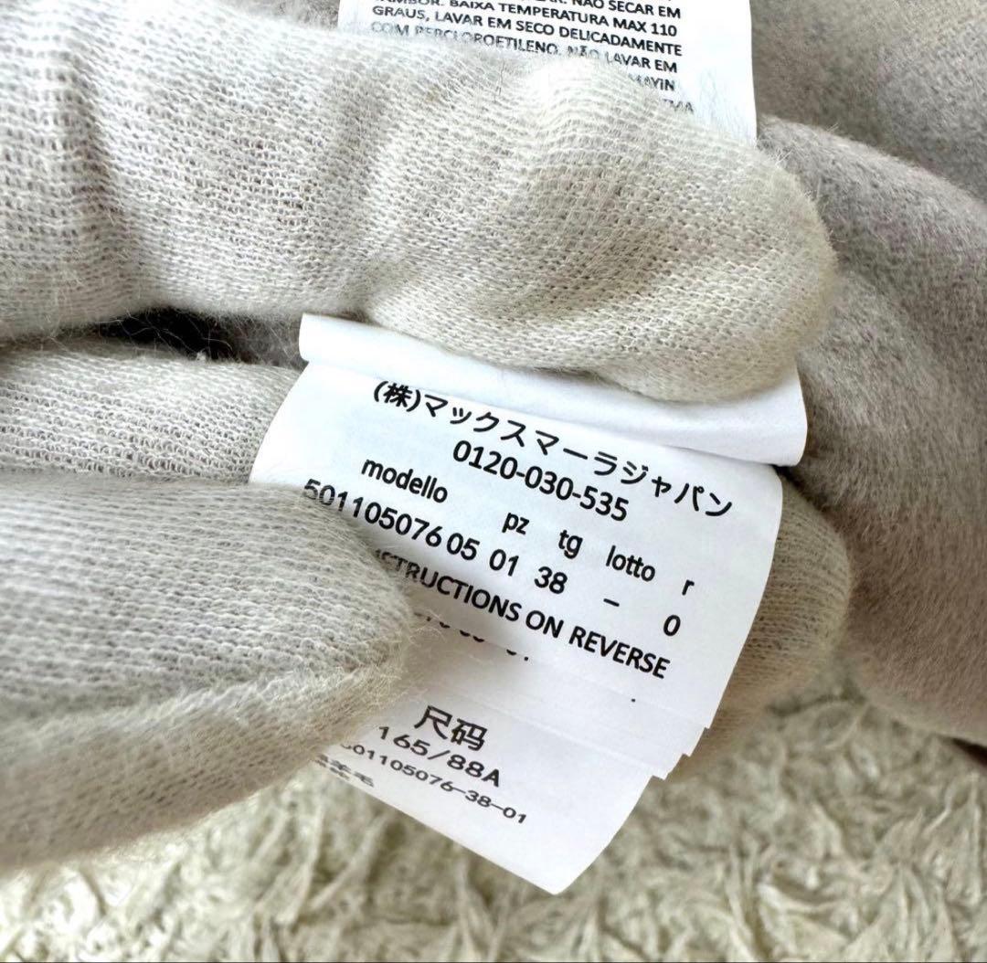 【新品タグ付✨】マックスマーラ　クチートアマーノ コート 40 MaxMara