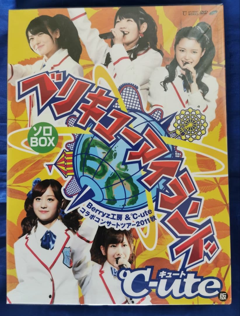 ベリキューアイランド 2011 秋ソロ DVD BOX ℃-ute版