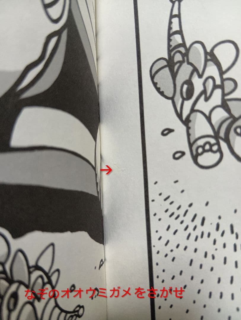 ほねほねザウルス　29冊