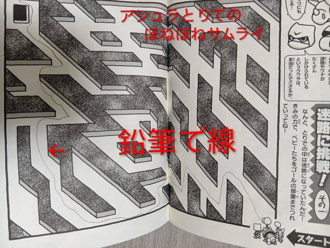 ほねほねザウルス　29冊