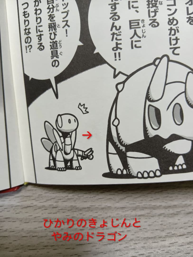 ほねほねザウルス　29冊