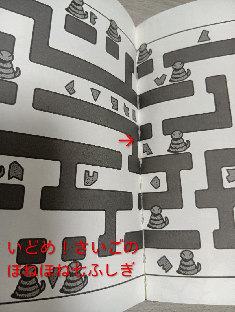 ほねほねザウルス　29冊