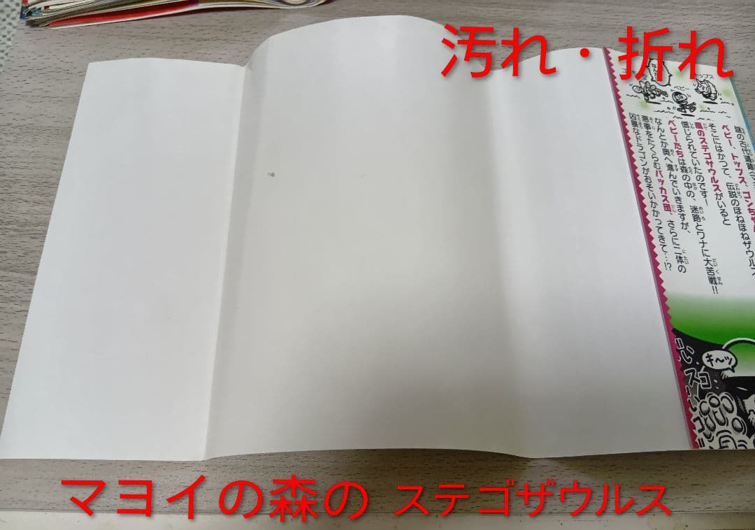 ほねほねザウルス　29冊