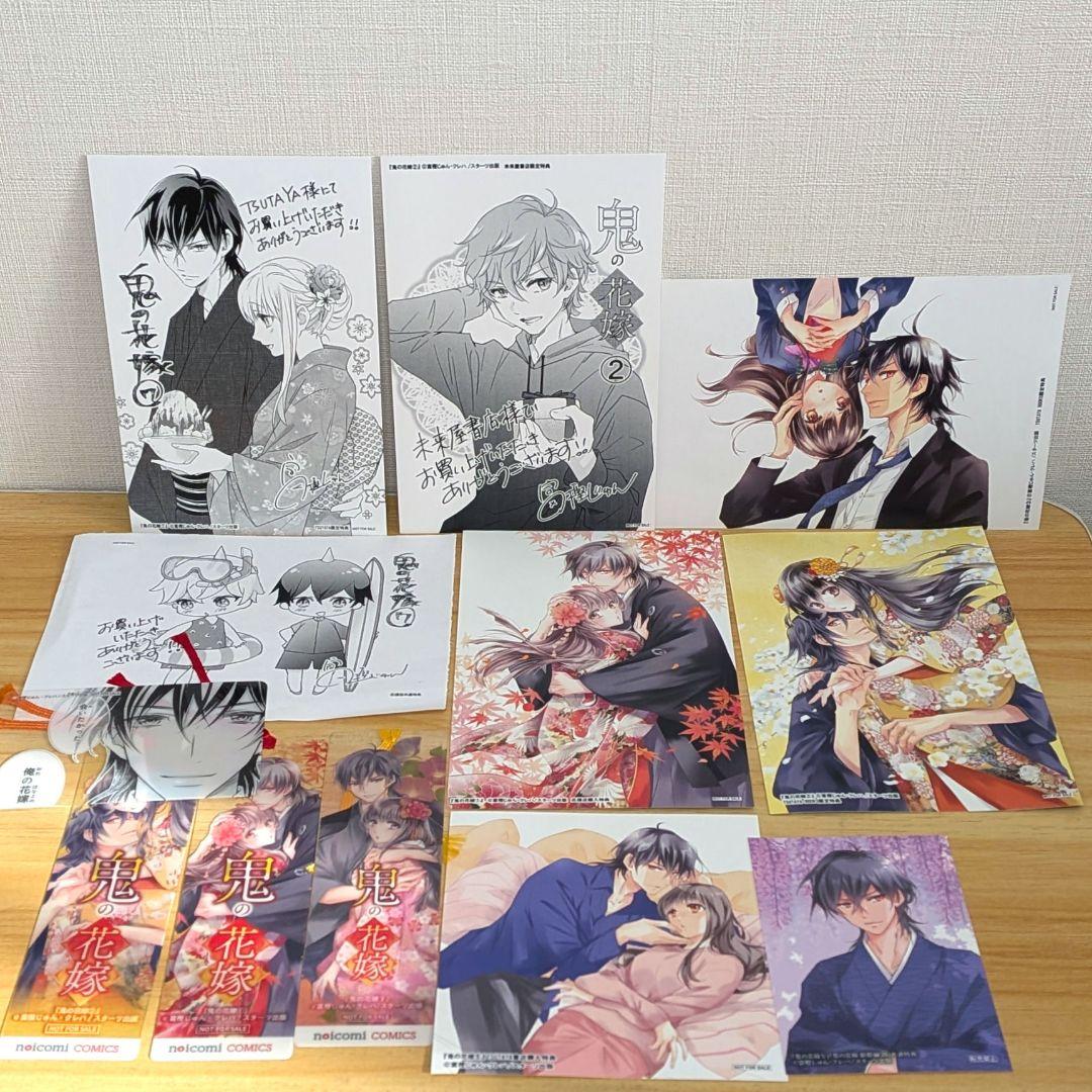 鬼の花嫁 全巻セット 小説 クレハ 購入特典 映画化 永瀬廉