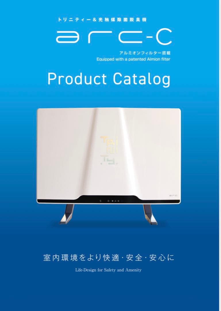 光触媒 空気清浄機　arc アーク　アルミイオンフィルター搭載　APSジャパン