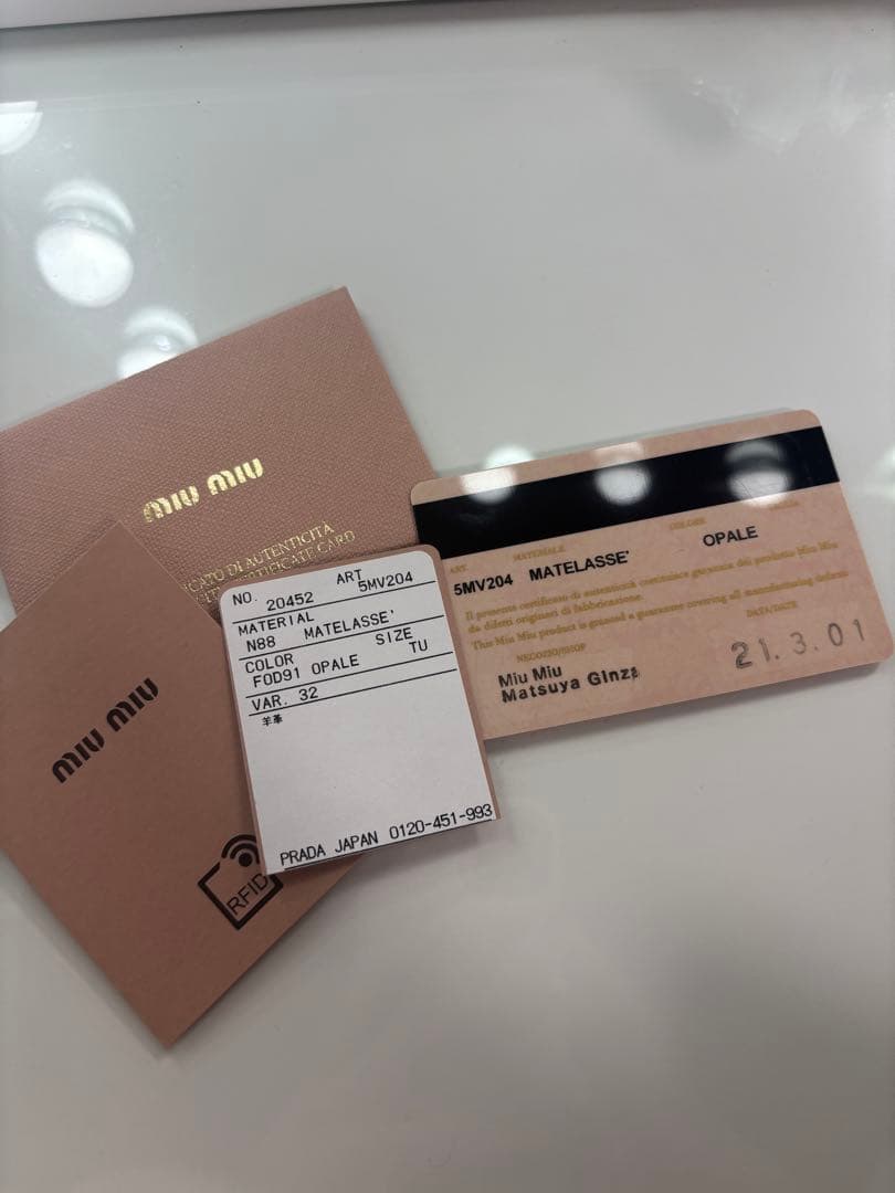 MIUMIU マトラッセ 二つ折り財布 ピンク