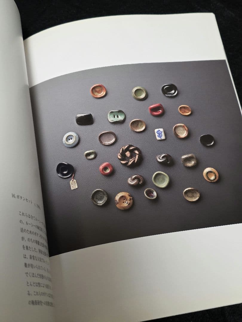 【Lucie Rie Vol.2】ルーシーリー 作品集 図録 水戸忠交易 非売品