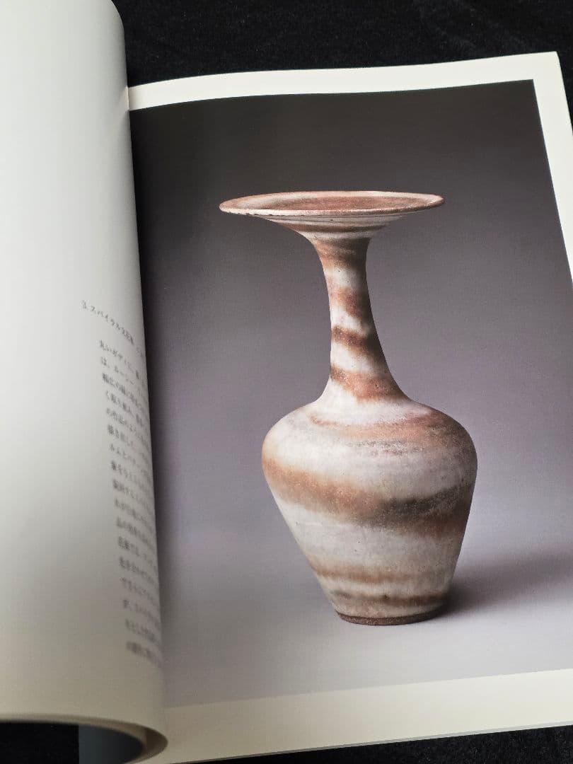【Lucie Rie Vol.2】ルーシーリー 作品集 図録 水戸忠交易 非売品