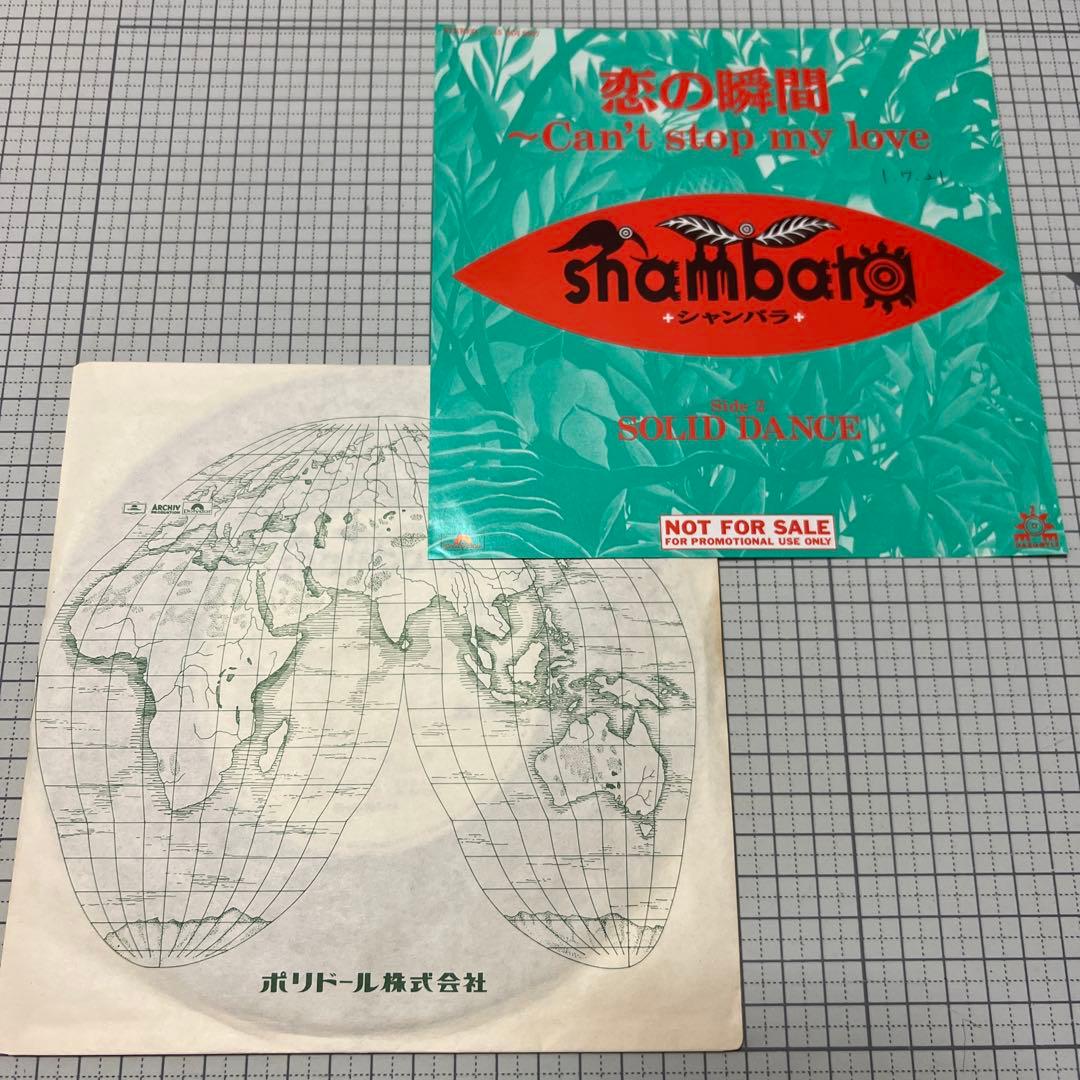 シャンバラ　恋の瞬間　オリジナル盤　非売品　SOLID DANCE