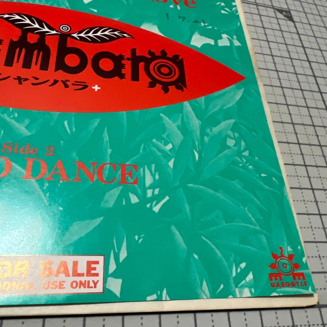 シャンバラ　恋の瞬間　オリジナル盤　非売品　SOLID DANCE