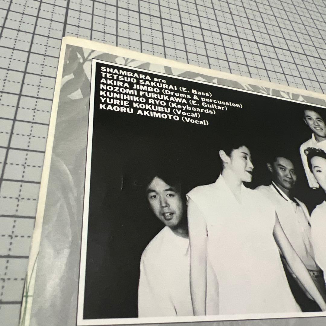 シャンバラ　恋の瞬間　オリジナル盤　非売品　SOLID DANCE